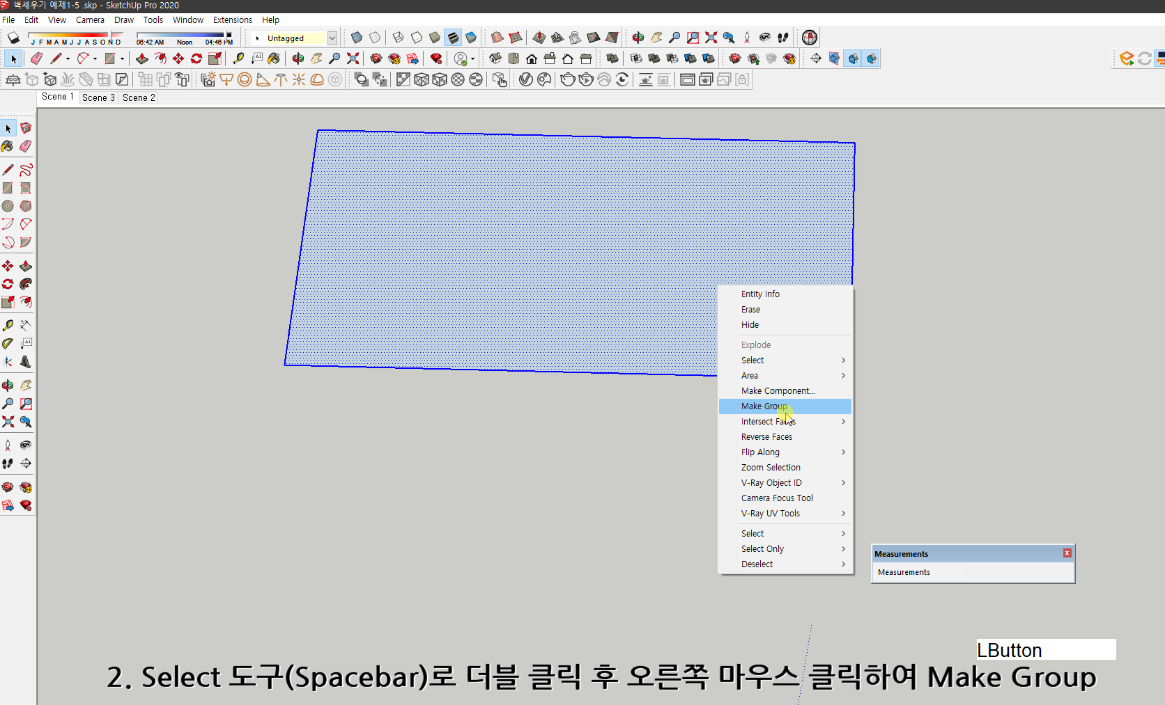 스케치업 독학