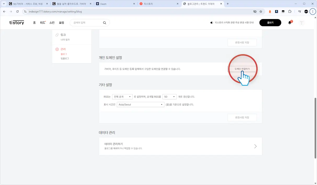 서브 도메인 설정1