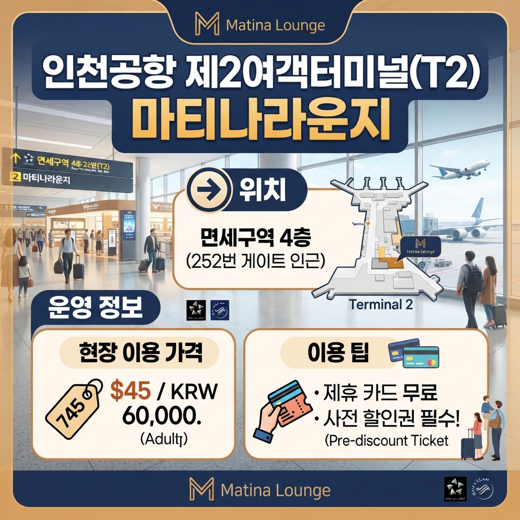 라운지 카드 추천 및 동반인 무료 팁