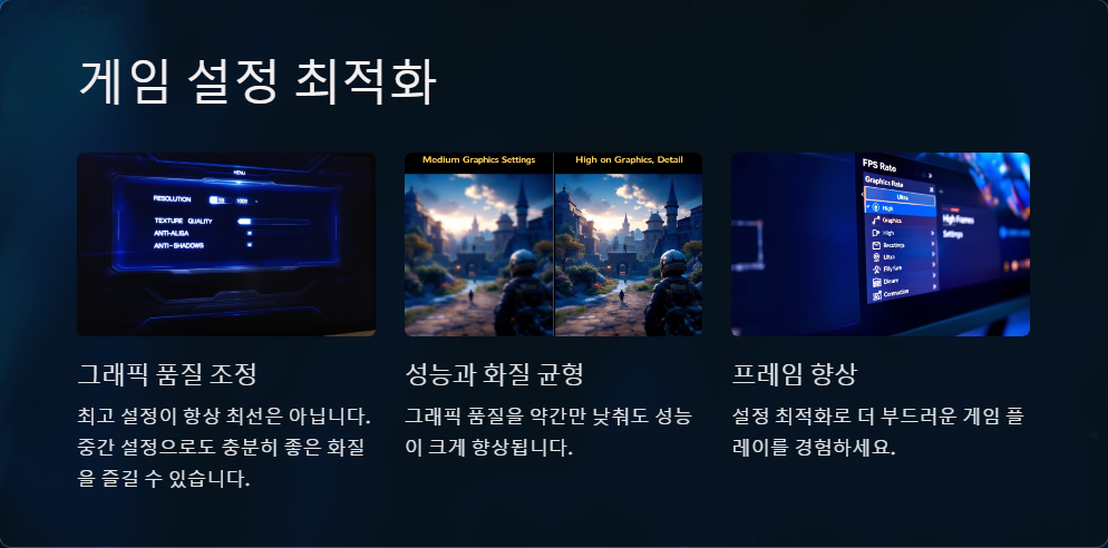 윈도우11에서 게임 실행 시 렉 줄이는 방법