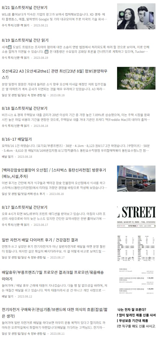 당시 올렸던 글4