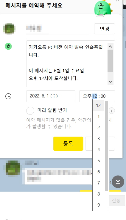 pc카톡 캡쳐화면5