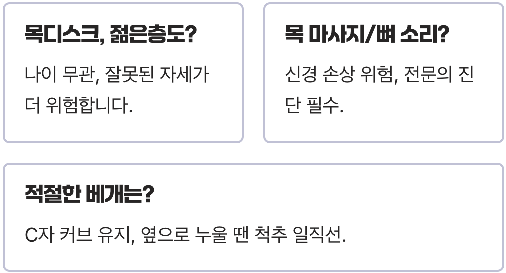 두통, 어지럼증까지? 의외의 부위에서 나타나는 목디스크증상 총정리