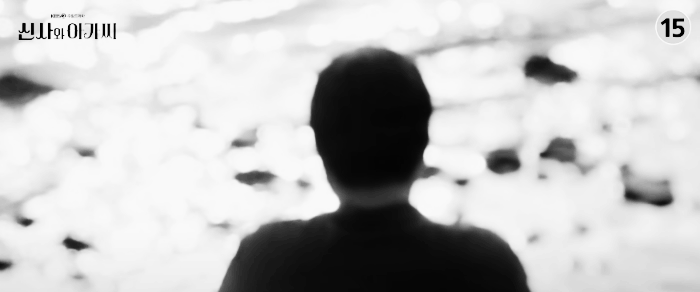 신사와 아가씨 OST