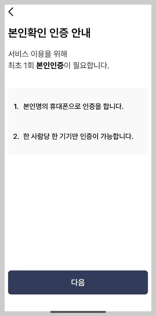 모바일건강보험증 발급방법 모바일의료보험증