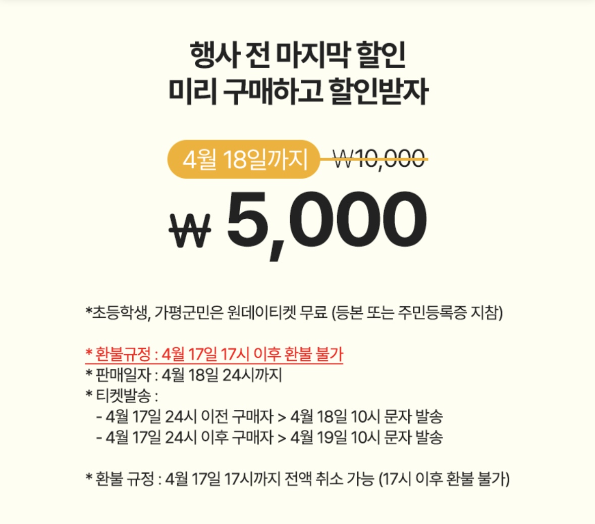 가평시민무료-페스티벌