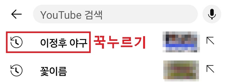 검색어 꾹 누름