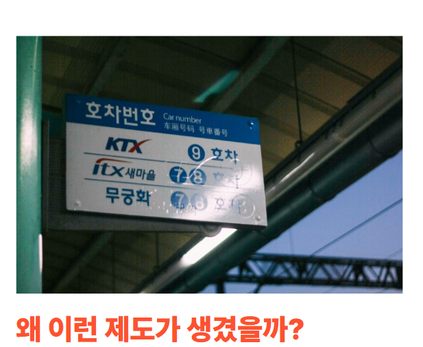 KTX-추석-예매