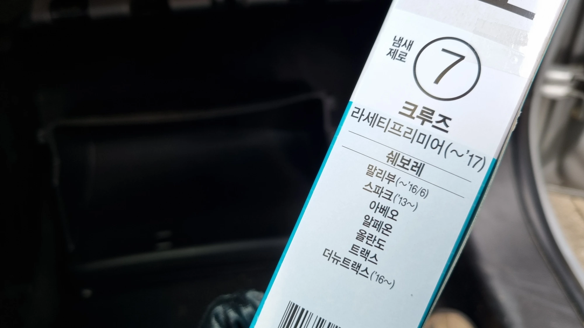 쉐보레 올란도 에어컨 필터