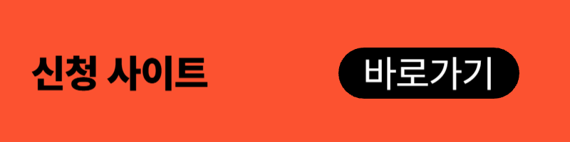 아동수당-신청-1