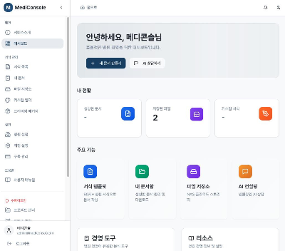 AI 의사의 핵심 역할 ① 초정밀 진단