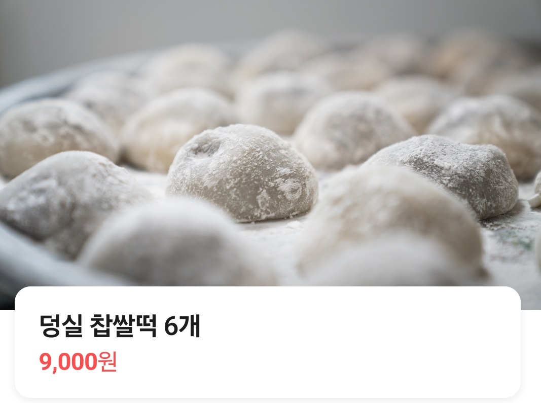 한국기행-제천-찹쌀떡-도넛- 60년-덩실분식