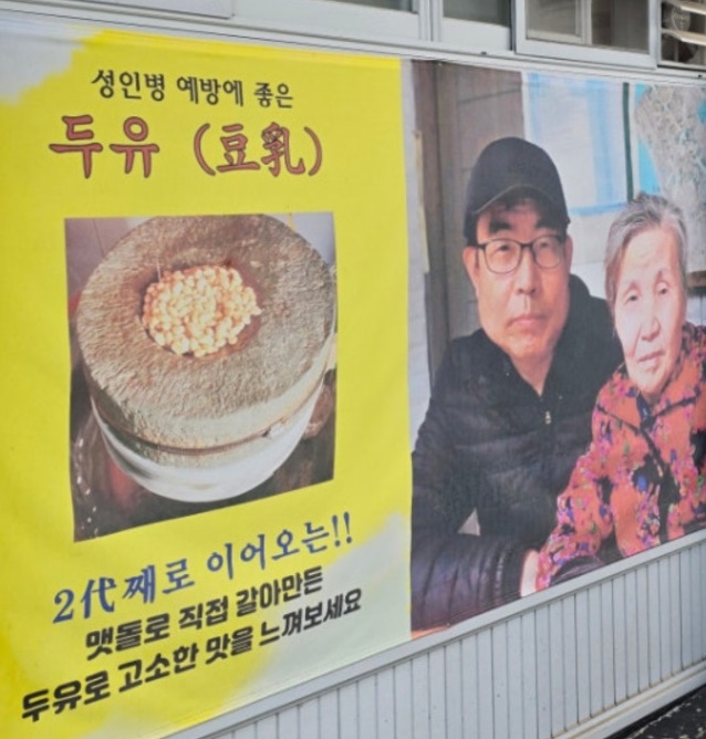 전현무계획-광주-두유-원조두유
