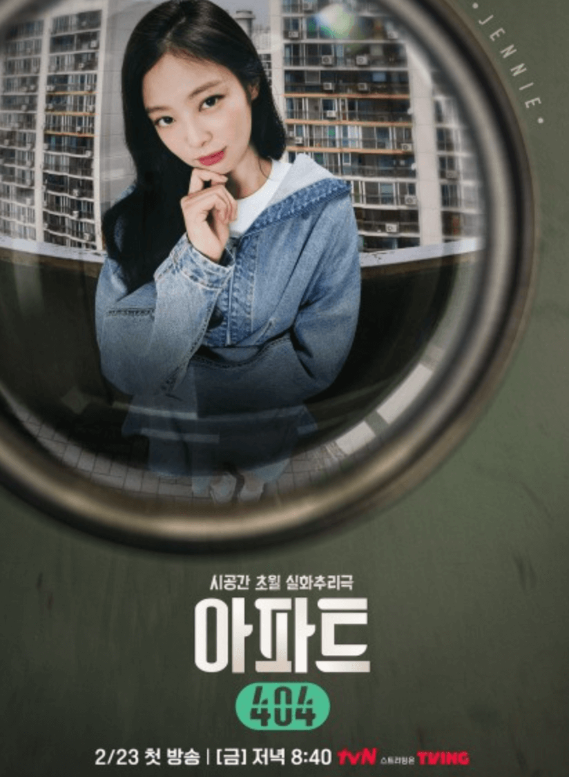 아파트 404 예능