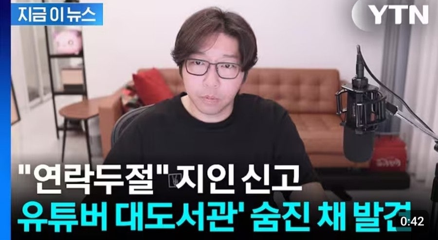 대도서관(본명 나동현, 1978년생)