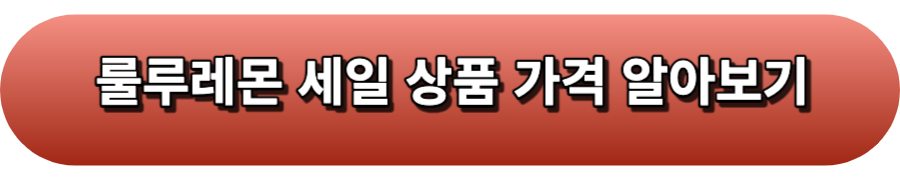 룰루레몬