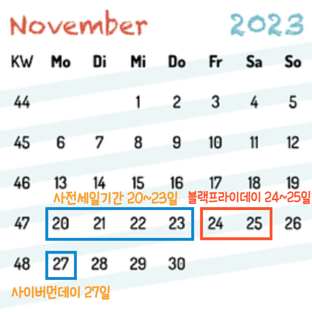 블랙프라이데이 세일기간