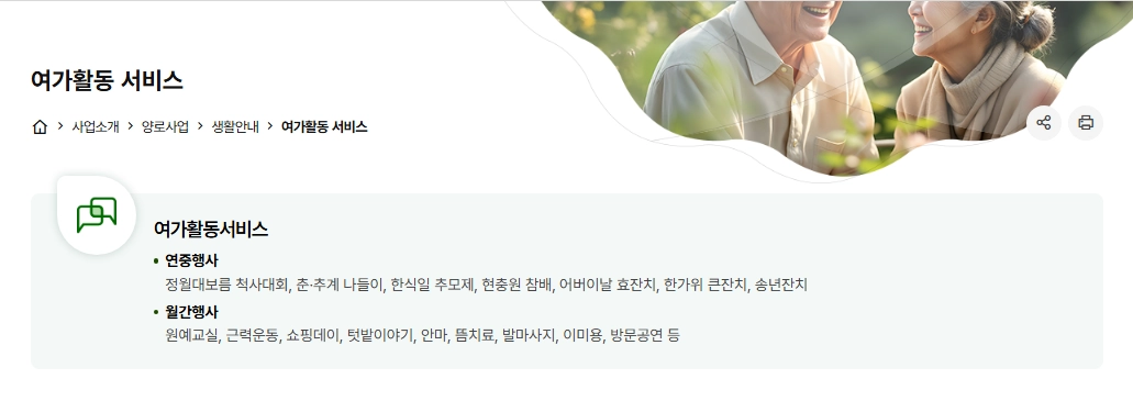 보훈대상자 양로지원 신청자격,입소절차,입소대상 3분 확인