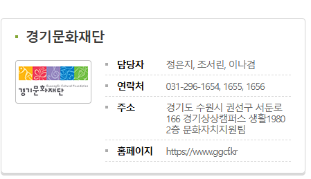 문화누리카드 지역주관처