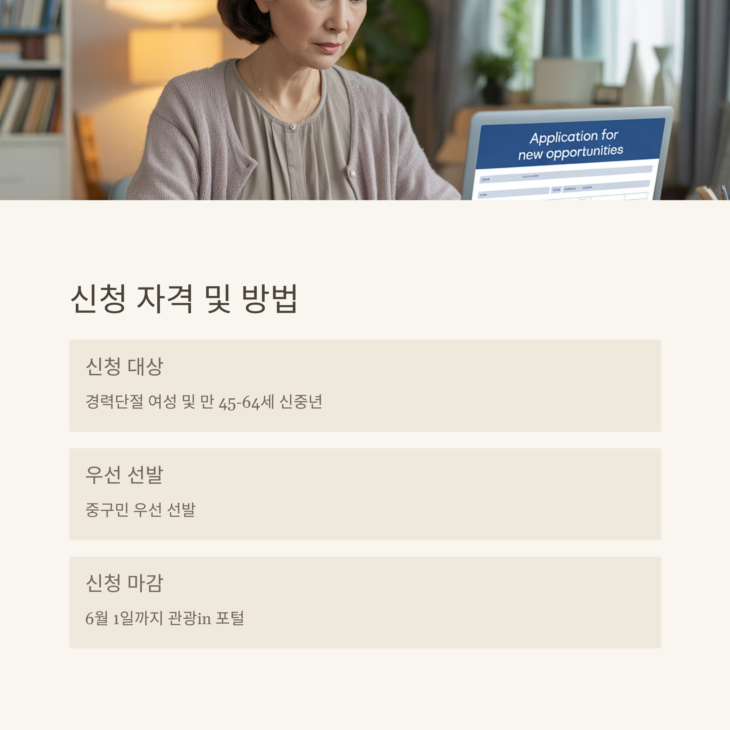 서울 중구 여행전문가 양성 과정 지원