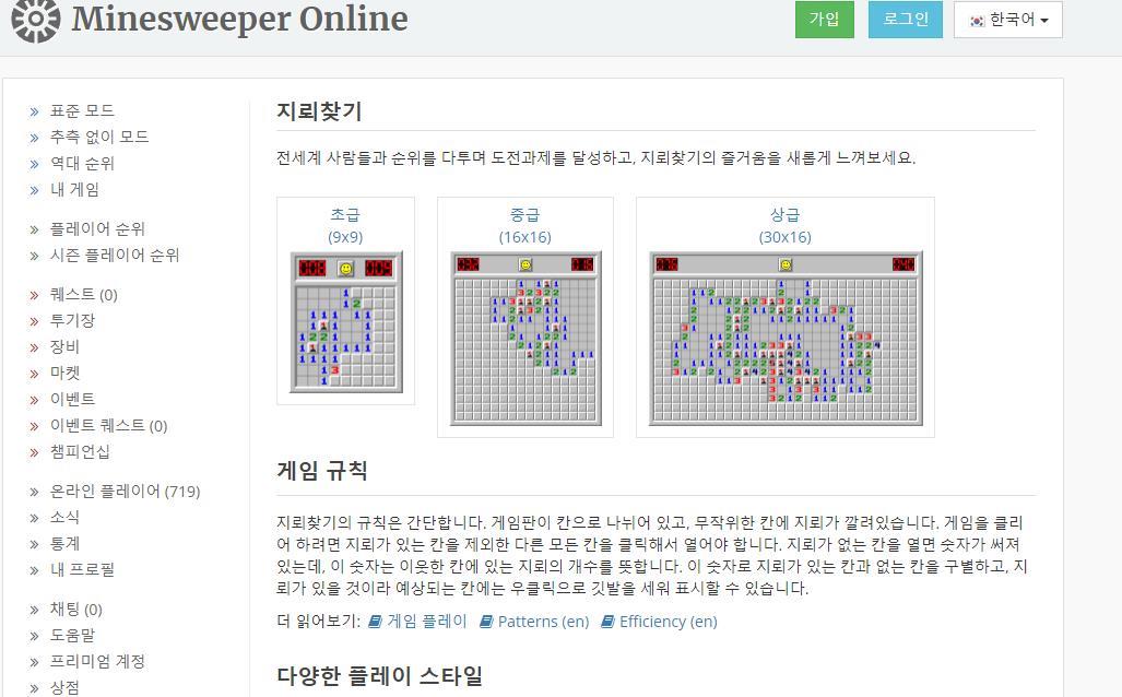minesweeper online-1