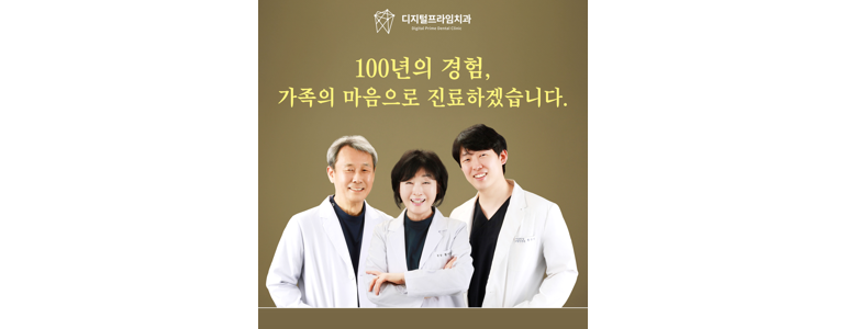 남양주시 틀니 병원