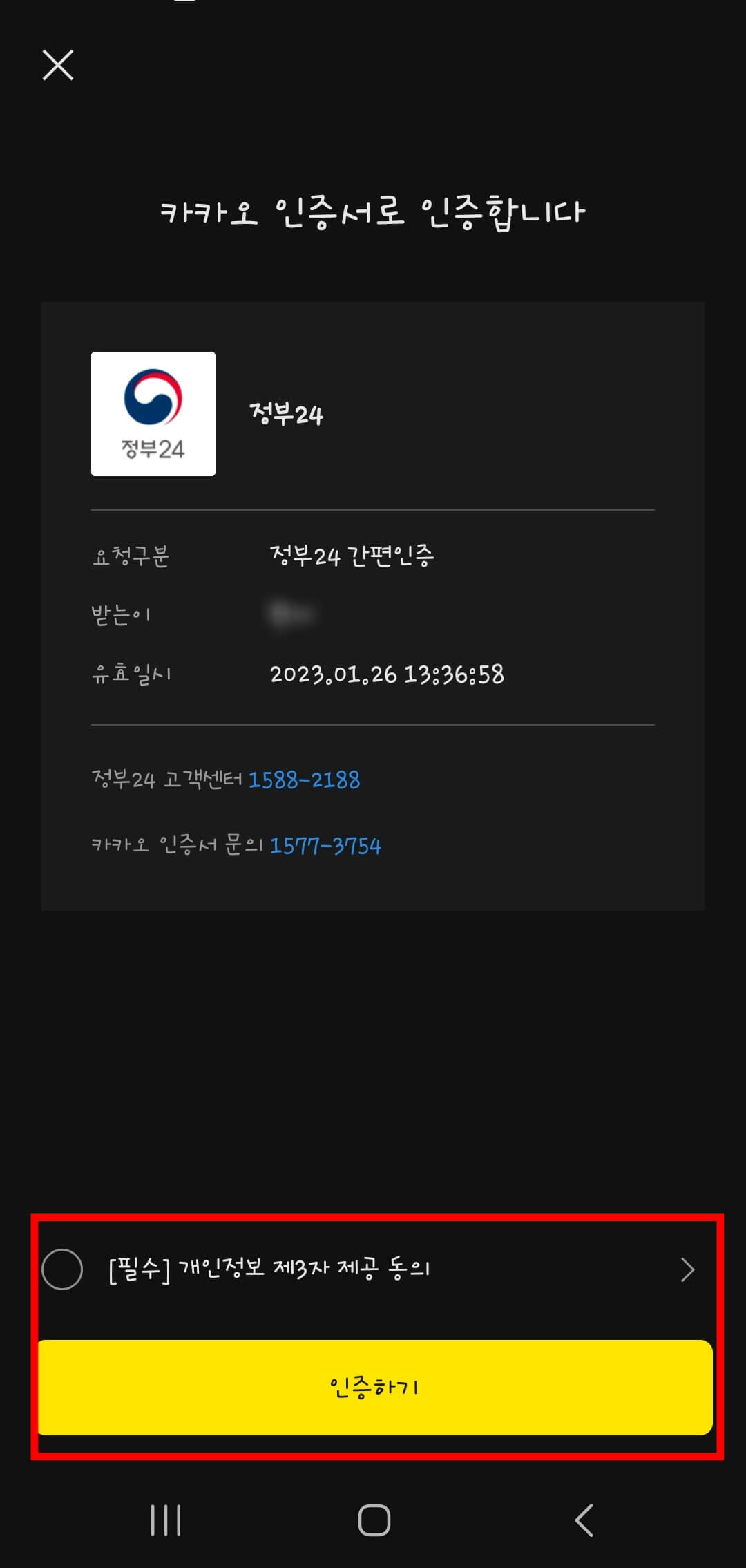 주민등록등본 발급 방법