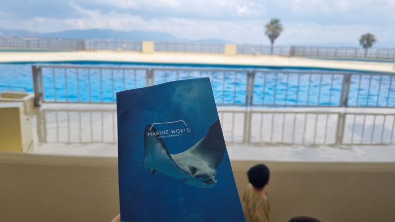 마린월드 브로슈어