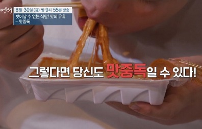 식탐명의