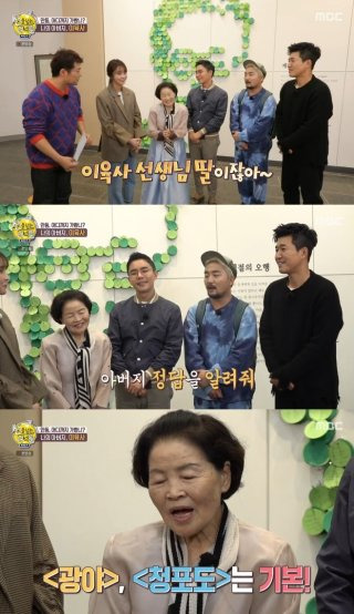 이육사 딸 이옥비 여사 이육사 문학관