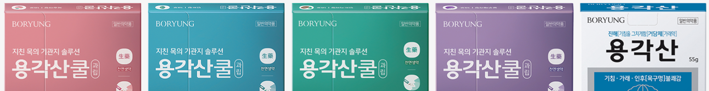 용각산 쿨 원조 용각산 차이점