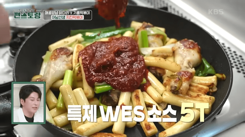치킨떡볶이