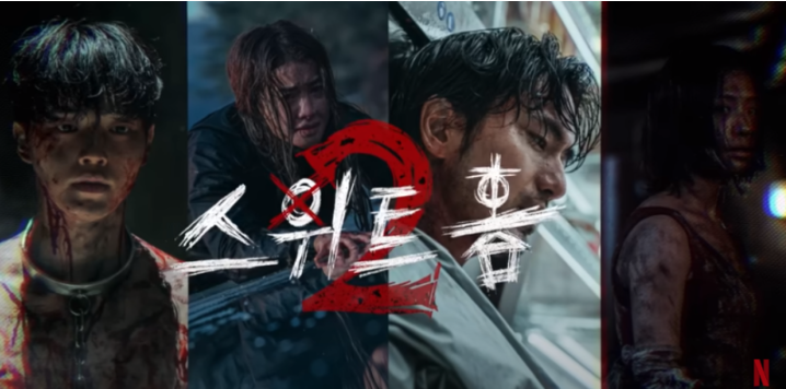 스위트홈 시즌2 고윤정 이도현 출연 여부 시즌3 출연 가능성