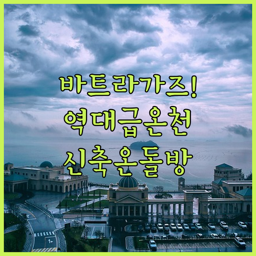 스위스 바트 라가즈 숙소 추천 베스트..