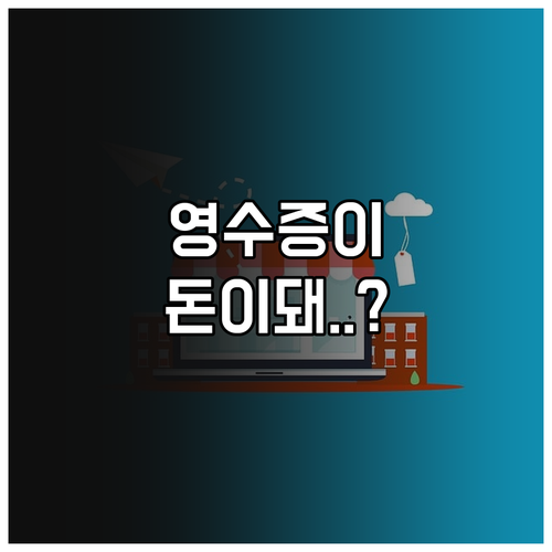 경기 통큰세일 영수증 지참 시 온누리..