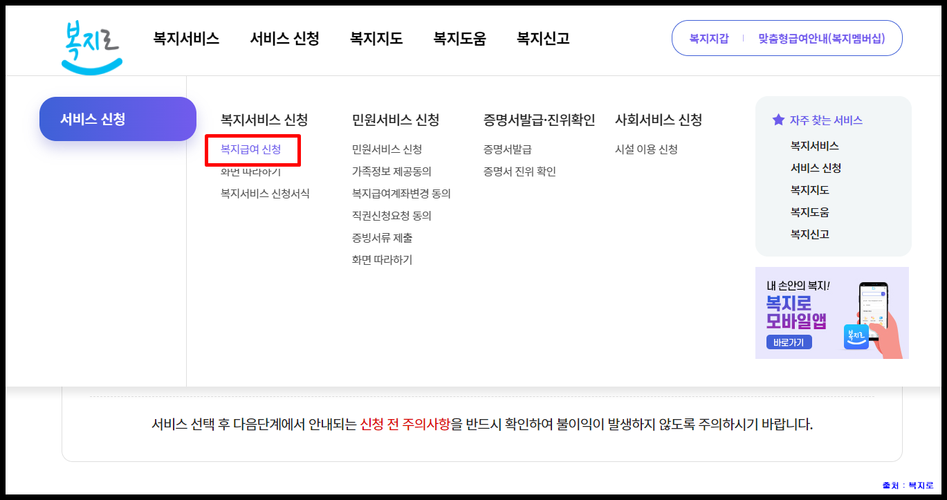차상위계층 신청방법