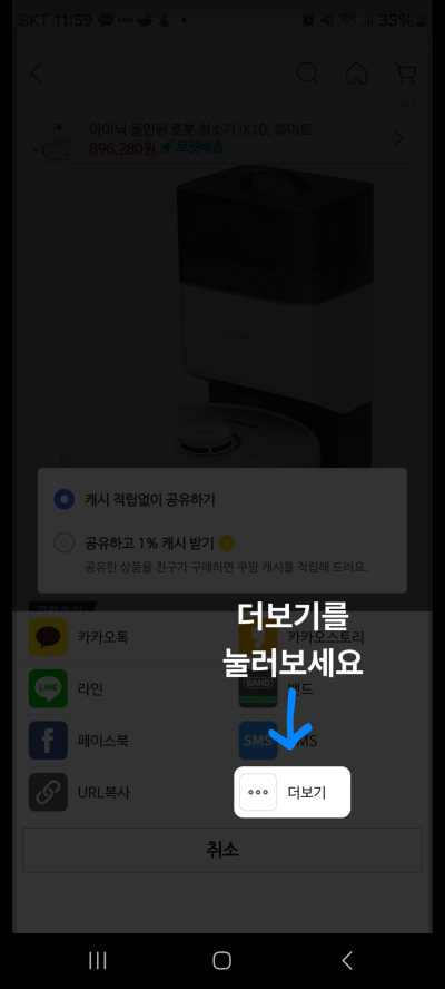 폴센트 앱 쿠팡 최저가 알림 사용법 정보 모르면 손해 (2024)