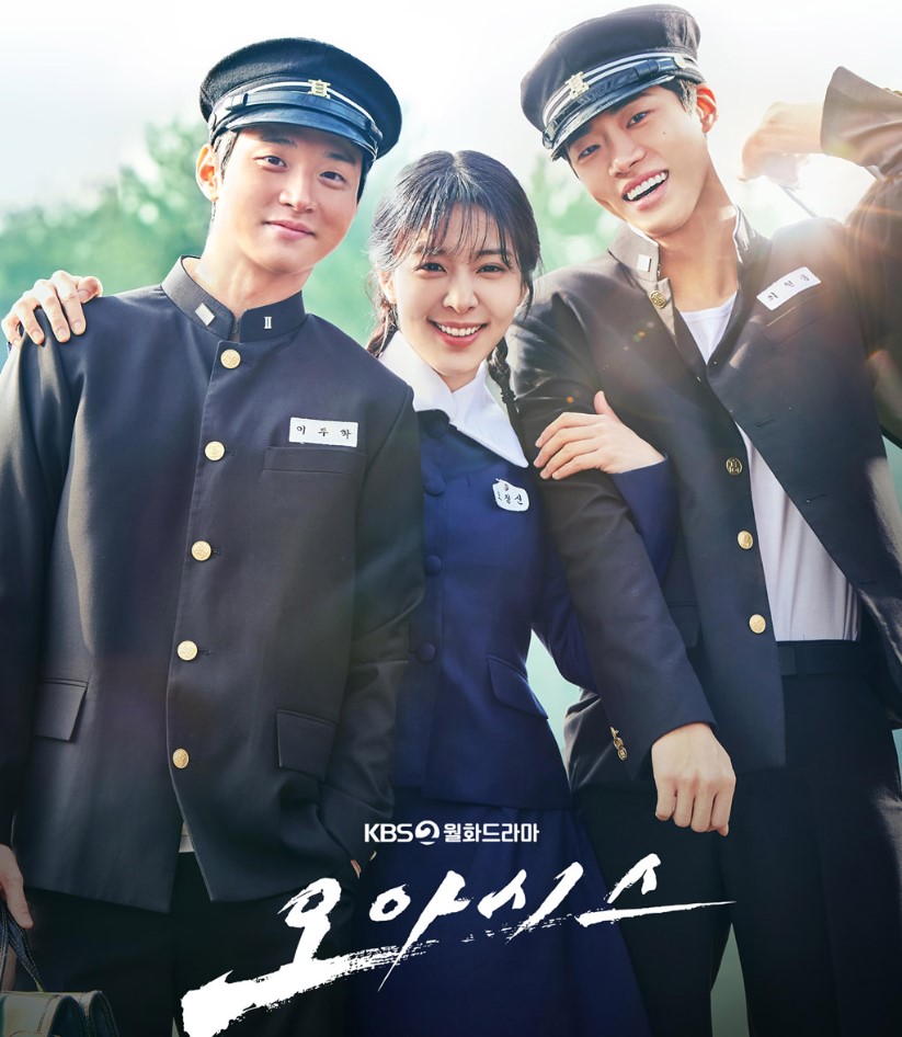 드라마 오아시스