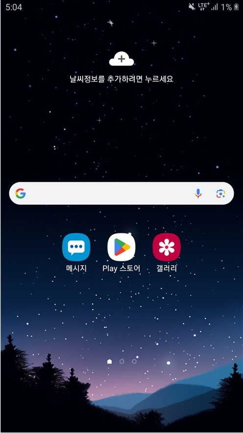 갤럭시 핸드폰 바탕화면 앱 정리하는 방법 – 삼성 스마트폰 홈과 앱스화면 분리