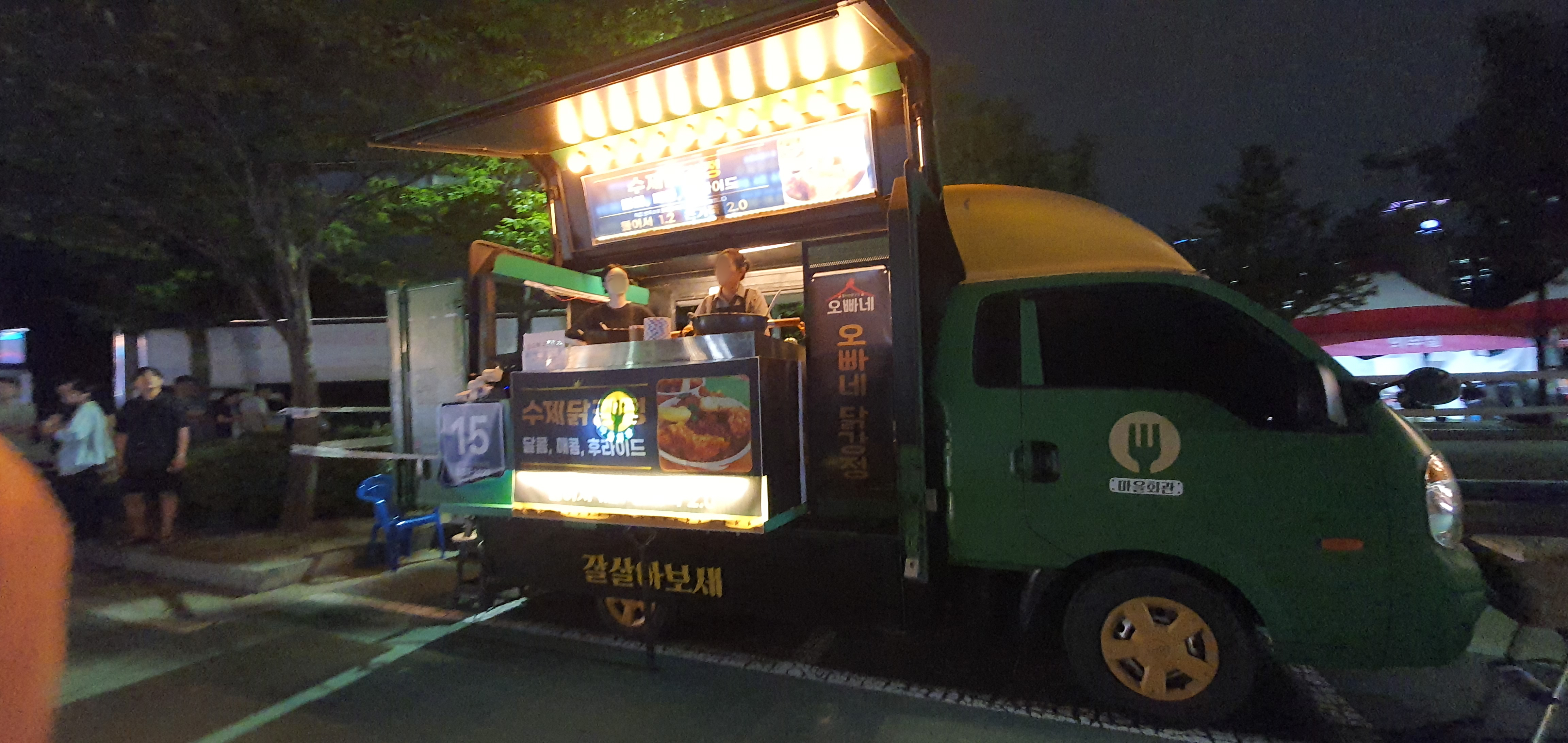 BBF광명스피돔 바비큐페스티벌 푸드트럭