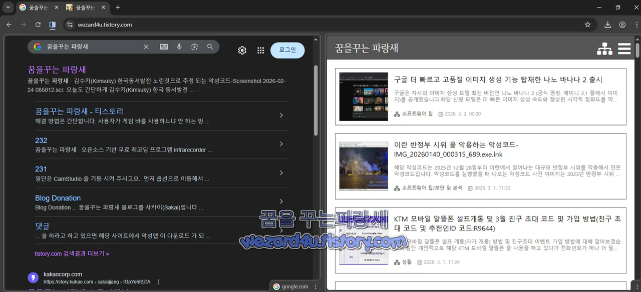 구글 크롬 분할 뷰 실행