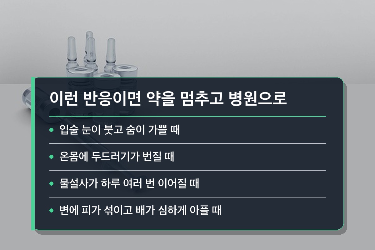 편도염 검사방법 이런 증상이면 약을 멈추고 바로 병원에 가세요