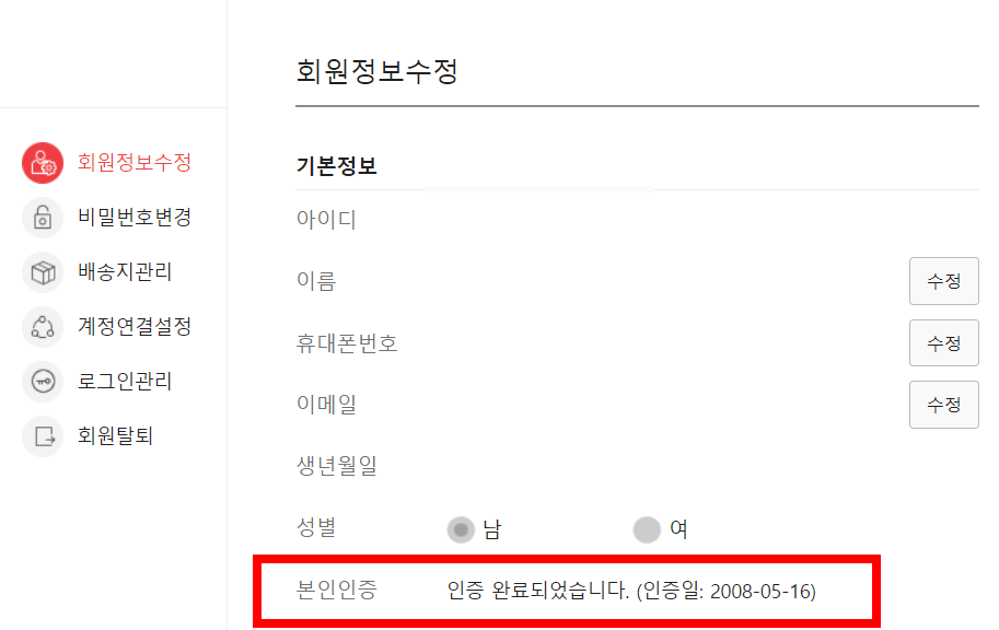 2024 임영웅 콘서트 본인인증3