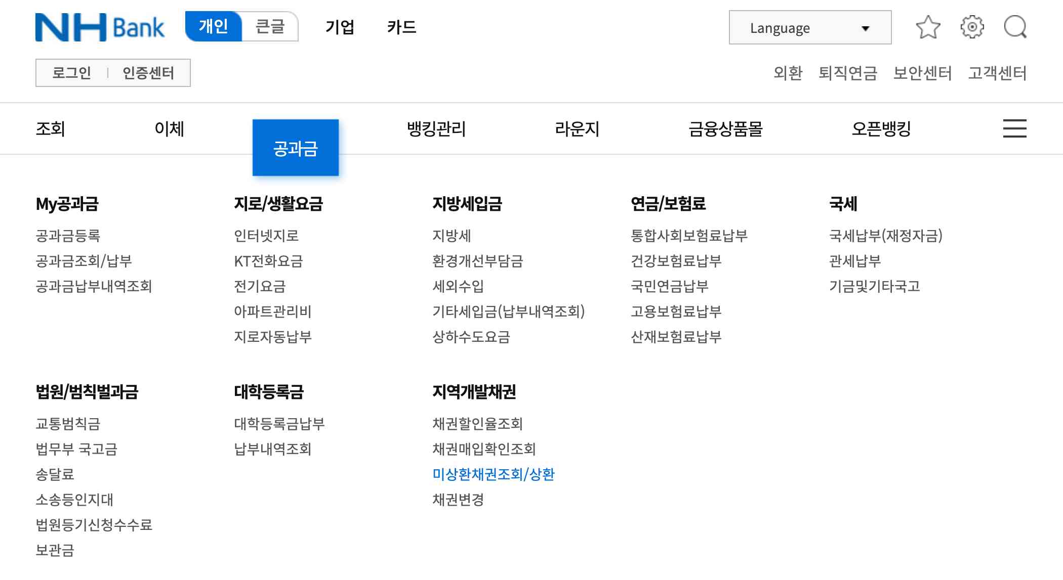 농협은행_신청