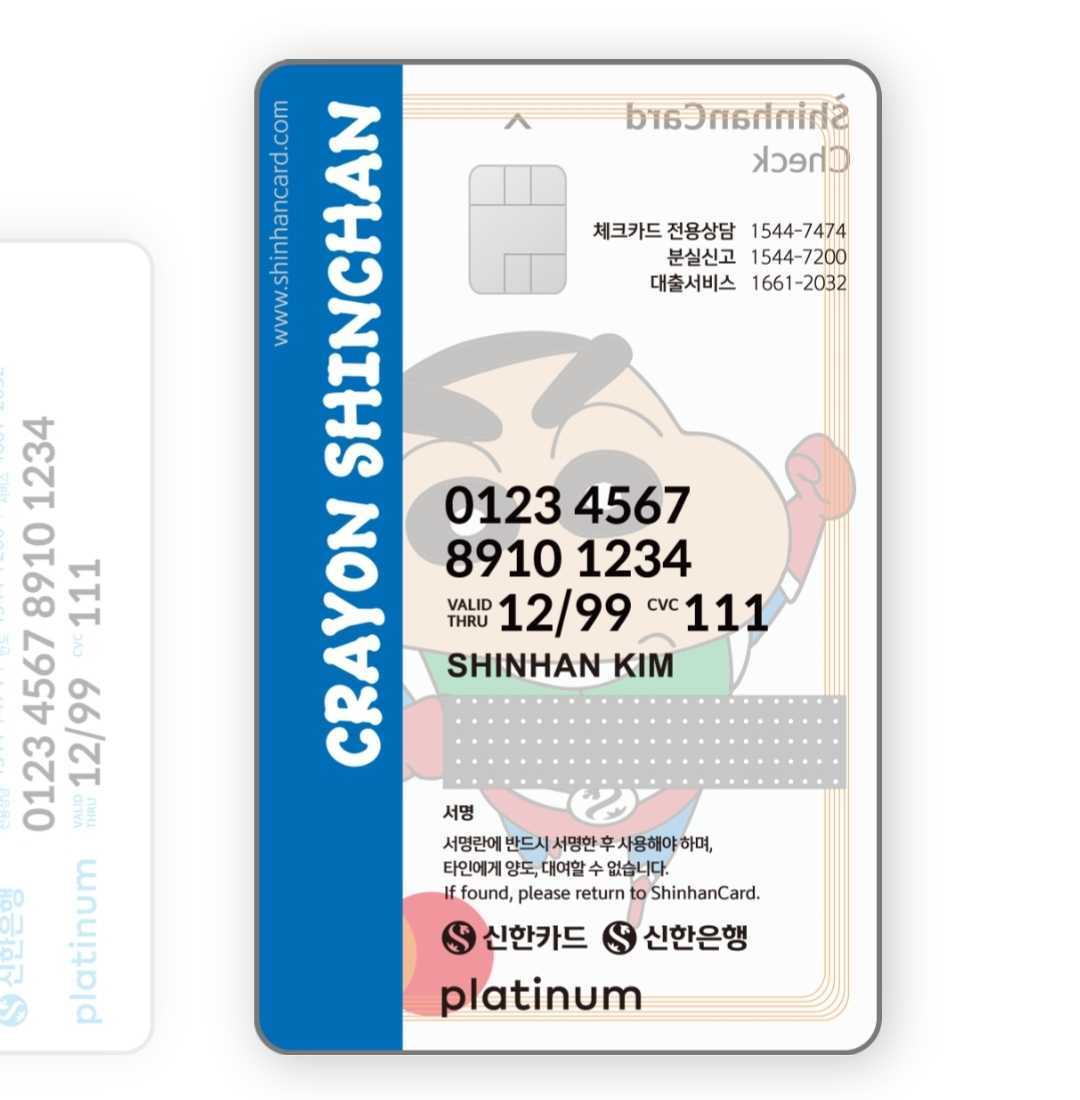 신한은행 SOL쏠 트래블 체크카드