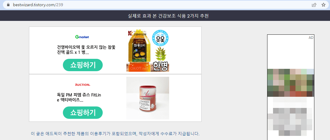 티스토리 글에 애드픽 광고 게시
