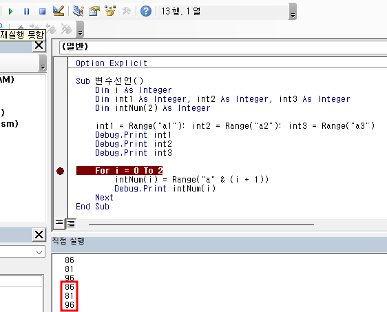 VBA 실행