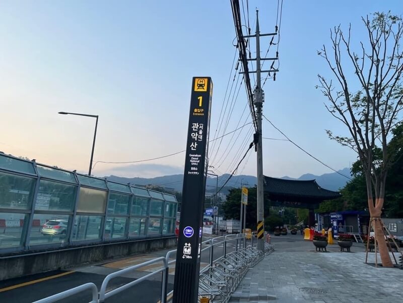 신림선 관악산역 1번 출입구