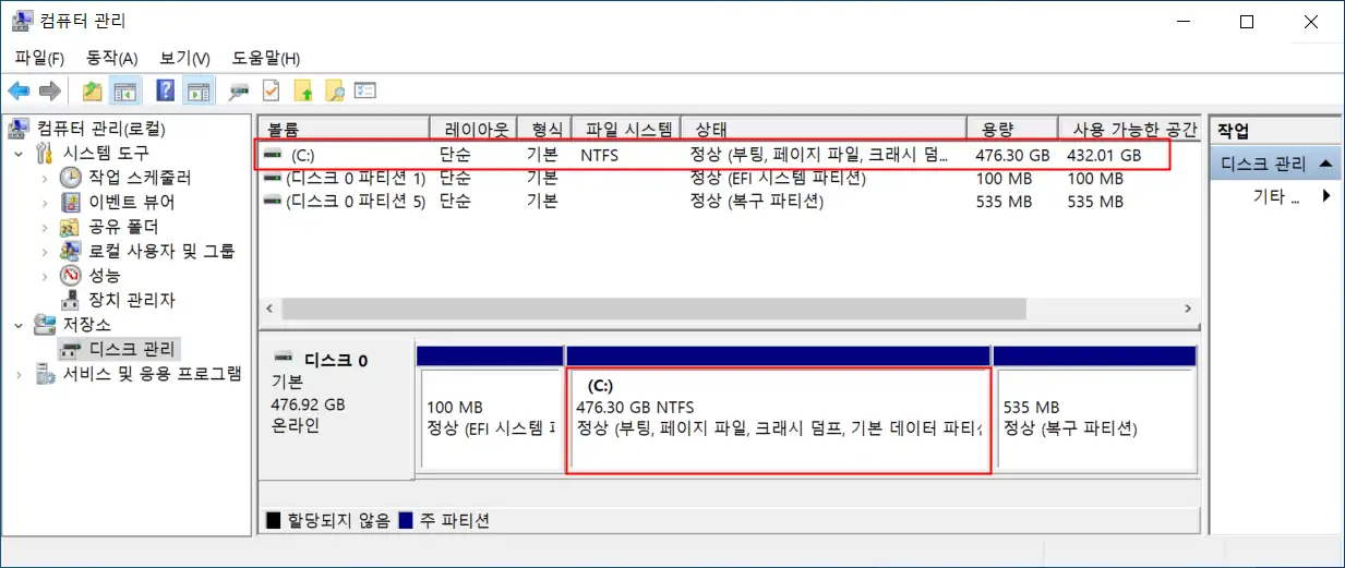 컴퓨터 관리의 디스크 관리에서 파티션이 합쳐진 결과 확인