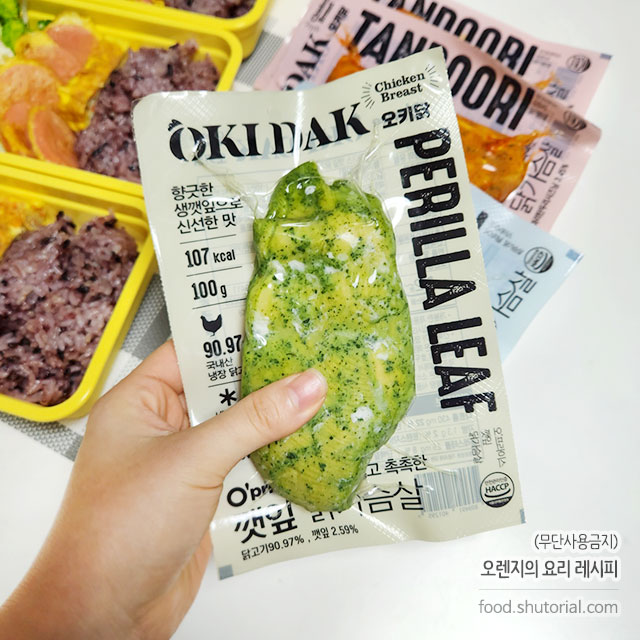 오키닭 깻잎